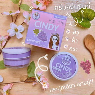 ครีมองุ่นcindyshopลดสิวฝ้ากระหน้ากระจ่างใส