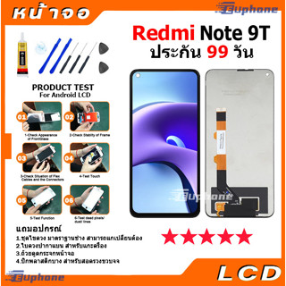 หน้าจอ Lcd ใช้ร่วมกับ xiaomi Redmi Note 9T(5G) อะไหล่จอ จอชุด พร้อมทัชสกรีน จอ + ทัช เสียวหมี่ Redmi Note9T(5G)