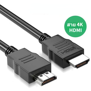 สาย HDMI สาย 4K สูง  สายเคเบิลวิดีโอ แสดงสายการแปลง  สายการแปลง TV Monitor  Computer เครื่องฉาย PS3/PS4