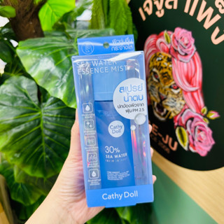 Cathy Doll 30% Sea Water Essence Mist 110 ml สเปรย์น้ำตบ ปกป้องผิวจากฝุ่น