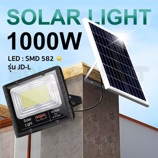 รุ่นใหม่ล่าสุด 1000w แสงสีขาว ไฟสปอตไลท์ ไฟถนนโซล่าเซลล์ Solar Cell ไฟแผงโซล่า Solar Light พร้อมอุปกรณ์ใช้งาน ประกันร้าน