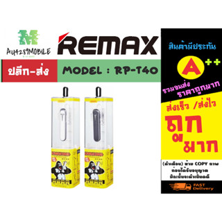 REMAX รุ่น RP-T40 หูฟังบลูทูธไร้สาย แบบข้างเดียว คุยโทรศัพท์ได้ Wireless bluethoot แท้ (290466)