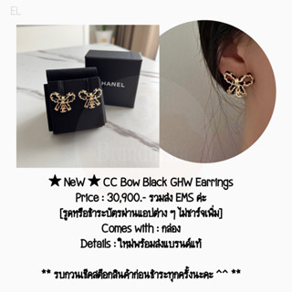 ★ NeW ★ CC Bow Black GHW Earrings