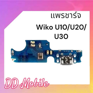 แพรชาร์จ U10/U20/U30 แพรก้นชาร์จ U10,U20,U30 แพรตูดชาร์จ Wiko U10/U20/U30 แพรชาร์จ U20 สินค้าพร้อมส่ง