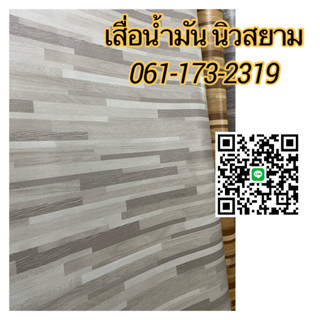 ส่งฟรี ยกม้วน เสื่อน้ำมัน ยกม้วน 27.4 เมตร หนา 0.8  มิล ผิวด้าน ทน กดไม่ยุบ/ Wholesale PVC vinyl Flooring