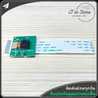 Raspberry Pi Camera Module โมดูลกล้องสำหรับ Raspberry Pi