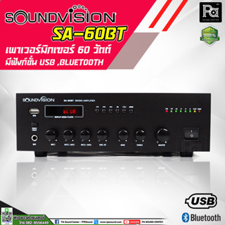 SOUNDVISION SA-60BT 5 แชนแนล 60 วัตต์ เพาเวอร์มิกเซอร์ มีฟังก์ชั่น BLUETOOTH และ USB/SD player SA60BT SA 60BT  พีเอซาวด์