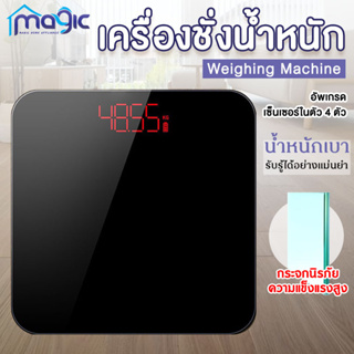 เครื่องชั่งน้ำหนักดิจิตอล รองรับน้ำได้สูงสุด 180 kg หน้าจอ LCD ขนาด 26x26CM เครื่องชั่งน้ำหนัก เครื่องชั่งดิ