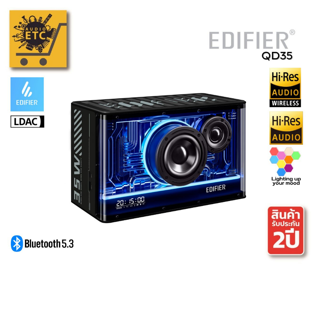 ลำโพง EDIFIER QD35 Tabletop Bluetooth Speaker with Ambient Light and GaN Charger / bluetooth5.3 / รั