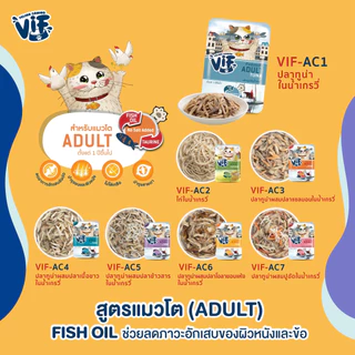 ถูกที่สุด🔥 Felina Canino VIF เฟลินา คานิโน วิฟ อาหารเปียกแมว 75 g x12ซอง