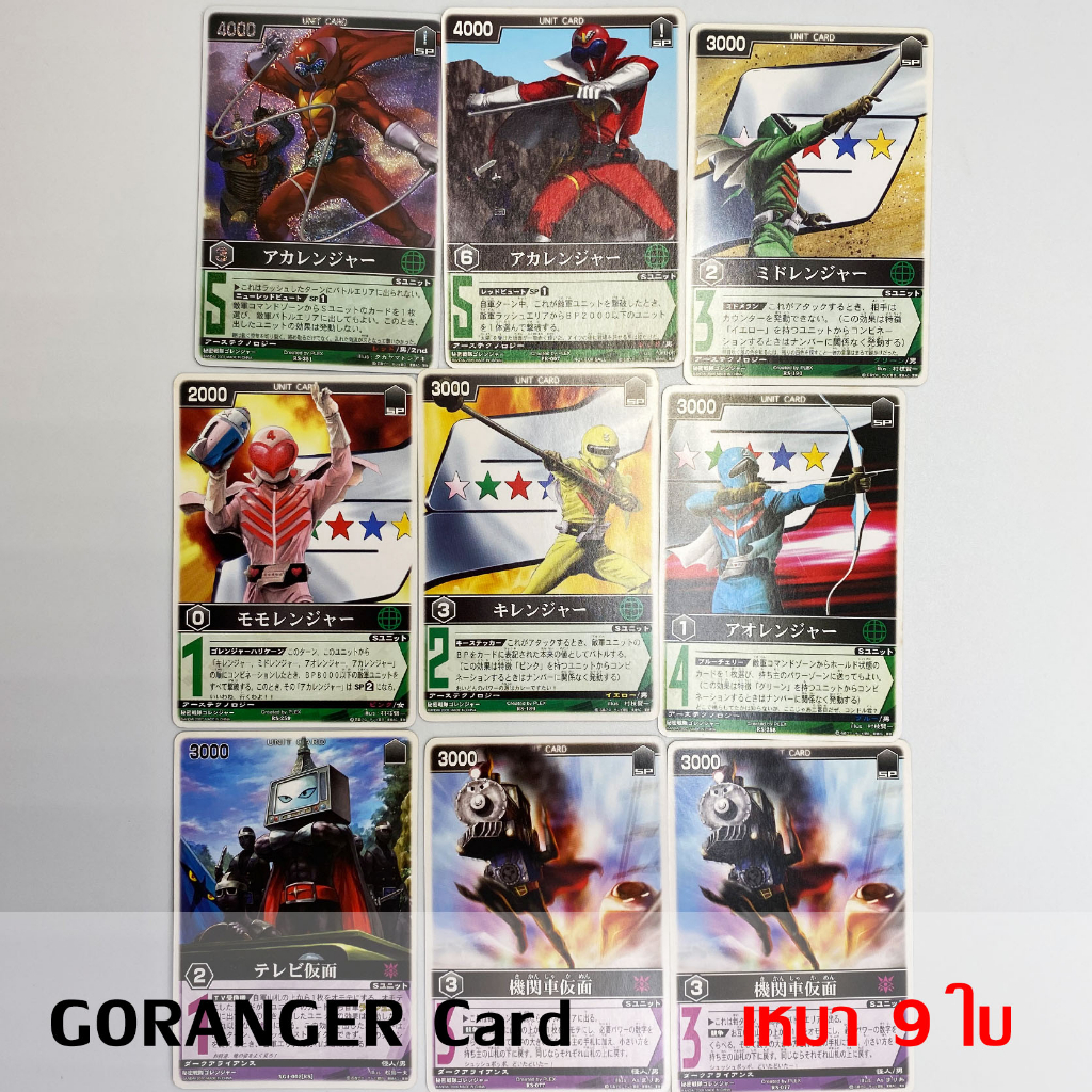เหมา Sentai Goranger Card Masked Rider การ์ด Rangers Strike Ranger Bandai โกเรนเจอร์