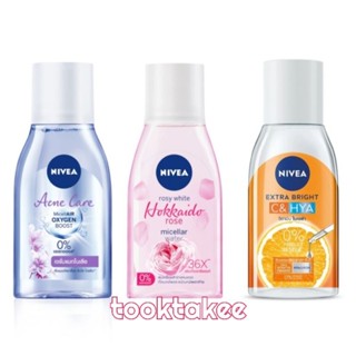 Nivea นีเวีย แอคเน่ แคร์ ไมเซลแอร์ ออกซิเจน บูสท์ ไมเซล่า วอเตอร์ เช็ดเมคอัพ เพื่อผิวใสไร้สิว micellar water