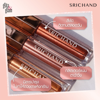 SRICHAND Glitz &amp; Glam Liquid Eye Shadow 2 ml. ลิควิดอายแชโดว์ของศรีจันทร์ กลิทซ์ แอนด์ แกลม หลอด 6 เหลี่ยม ฝาทอง