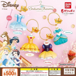 กาชาปองเจ้าหญิง เจ้าหญิง ดิสนีย์ ของแท้‼️JP พวงกุญแจ เจ้าหญิงดิสนีย์ Gashapon Disney costume charm keychain เบลล์ จัสมิน