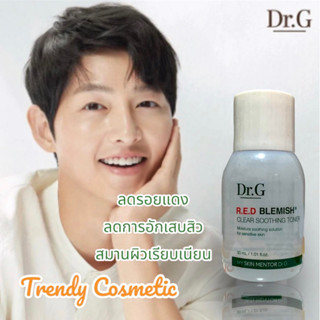 ☘️Dr.G R.E.D BLEMISH Clear Soothing Toner โทนเนอร์หมอเกาหลี ลดรอยแดงและการอักเสบจากสิว สมานผิวเรียบเนียน 30ml.