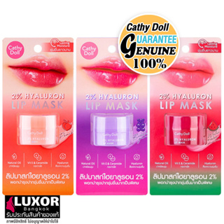 เคที่ดอลล์ ลิปมาร์คปาก บํารุงปาก ไฮยาลูรอน 4.5g Cathy Doll 2% Hyaluron Lip Mask