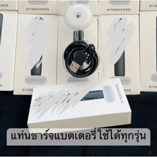 ✨NEW gadgets⚡️แท่นชาร์จแบตเตอรี่🔋สำหรับตัวเครื่อง type C และ micro usb🪫