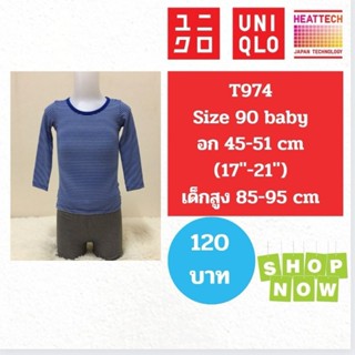 T974 เสื้อ uniqlo heattech kids มือ2