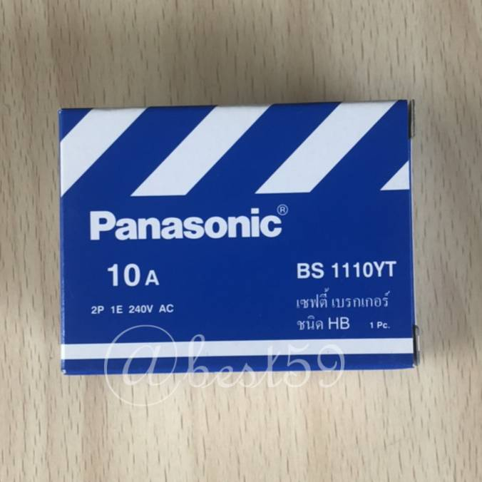 เบรกเกอร์ Panasonic ขนาด 10A -2P1E-240V/AC/BS-1110YT/AC