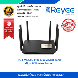 RG-EW1200G PRO 1300M Dual-band Gigabit Wireless Router