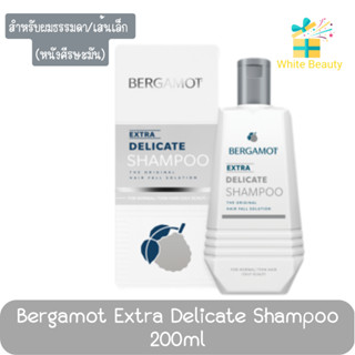 Bergamot Extra Delicate Shampoo 200ml.เบอกาม็อท เอ็กซ์ตร้า เดลิเคท แชมพู 200มล.(สีเทา)