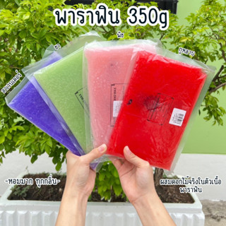 ก้อนพาราฟิน พาราฟิน 4 กลิ่น 350g