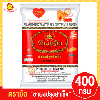 ตรามือ ชาผงปรุงสำเร็จ ฉลากแดง ขนาด 400 กรัม