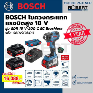 Bosch รุ่น GDR 18V-200 C EC ไขควงกระแทกไร้สาย แรงบิดสูง 18 โวลต์ แบตเตอรี่ 5.0 Ah 2 ก้อน + แท่นชาร์จ (06019G4100)