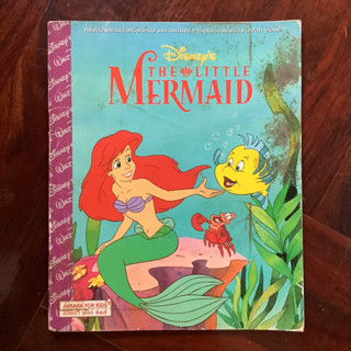 หนังสือนิทานสำหรับเด็กจากภาพยนตร์เรื่องดังของวอล์ท ดิสนีย์ : Walt Disney เรื่อง The Little Mermaid