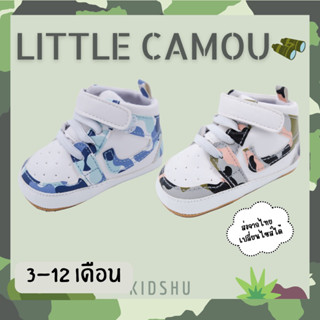 รองเท้าเด็กรุ่น little camou