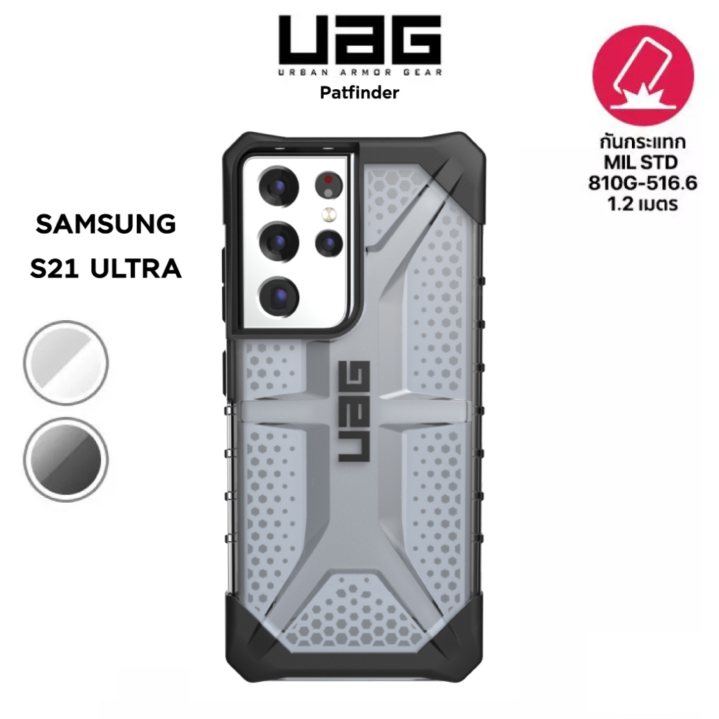 🔥 Case UAG สำหรับ SAMSUNG S21 ULTRA แท้!! 🔥