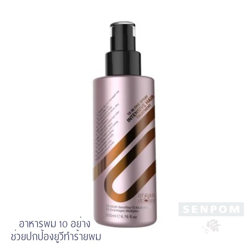 อาหารผม 10 in 1 รวบรวมสุดยอดอาหารผมทั้งหมด ไว้ในขวดนี้ขวดเดียวช่วยป้องกัน รังสี UVA / UVB ช่วยป้องกันผมแตกปลาย