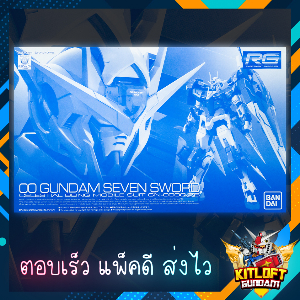 BANDAI GUNPLA RG OO GUNDAM SEVEN SWORD KITLOFT กันดั้ม หุ่นยนต์