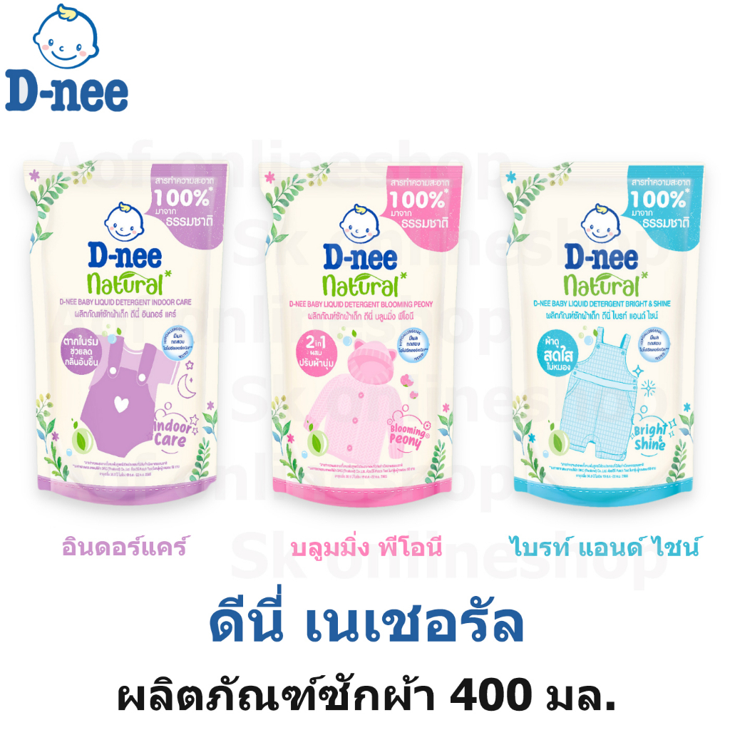 D-nee Natural ดีนี่ เนเชอรัล ผลิตภัณฑ์ ซักผ้าเด็ก 400 มล.