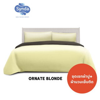 [ราคาพิเศษ]  Synda ชุดเซทผ้าปูที่นอนผ้านวมเย็บติด Cotton Satin 500 เส้นด้าย รุ่น ORNATE BLONDE