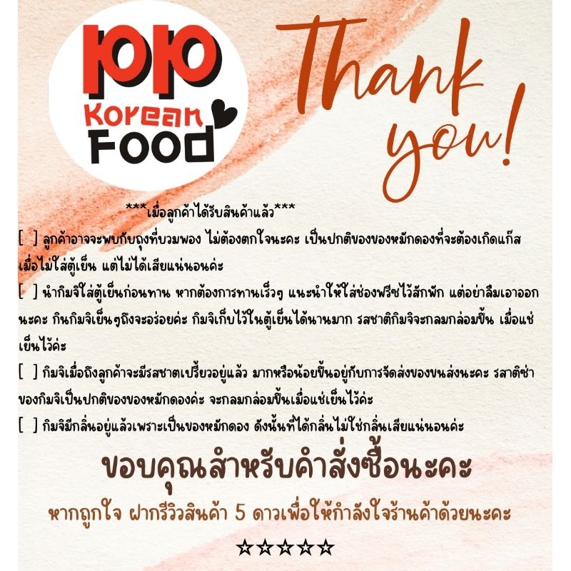 PP Korean Food ซอสกิมจิ ซอสทำกิมจิ กิมจิทำเอง รสชาตเข้มข้น รูปที่ 5