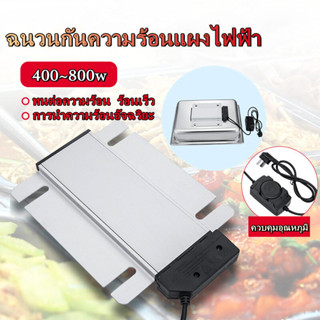 แท่งแม่เหล็กไฟฟ้าสำหรับหม้ออุ่นอาหารโรงแรม 400วัตต์ 220V หม้ออุ่นไฟฟ้าโรงแรม แผ่นแม่เหล็กไฟฟ้าอุ่นอาหาร เตาแม่เหล็กไฟฟ้า