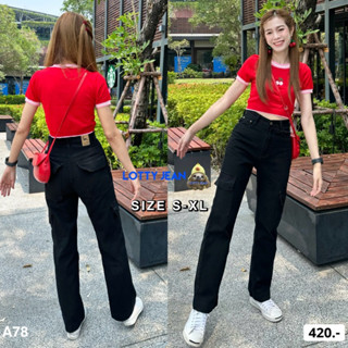 A78 กางเกงยีนส์คาร์โก้เอวสูงผ้าไม่ยืด S-XL สีดำสนิท