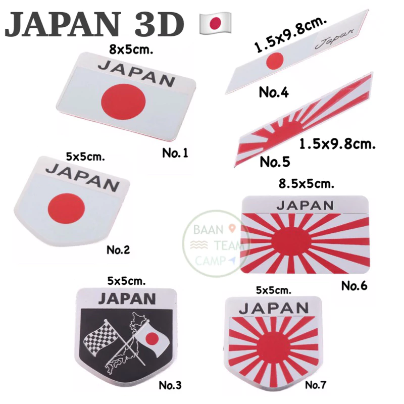 สติ๊กเกอร์อลูมิเนียม 3D ลาย JAPAN สำหรับ Vespa