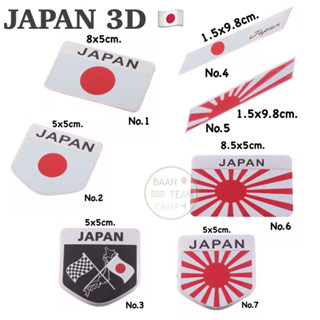 สติ๊กเกอร์ JAPAN 3D อลูมิเนียม Vaspa เวสป้า ญี่ปุ่น ติดรถ ติด แต่ง รถ รถยนต์ แต่งรถ เวทป้า vaspa เวส ป้า สติ้กเกอร์ กะบะ