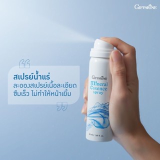 สเปรย์น้ำแร่ มิเนอรัล เอสเซนส์ Mineral Essence Spray Giffarine