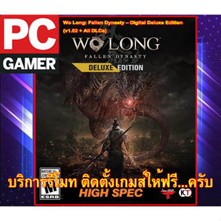 [PC GAME][เกมส์พีซีโน๊ตบุ๊คลิ้งตรงโหลดเร็ว] Wo Long Fallen Dynasty DigitalDeluxeEdition (vv1.10 + All DLCs)