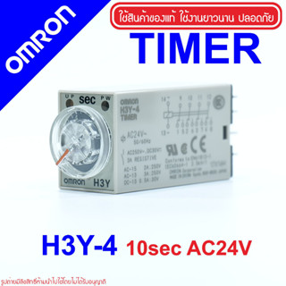 H3Y-4 0.5-10S 24AC OMRON Solid-state Timer OMRON H3Y-4 OMRON H3Y-4 10sec 24AC