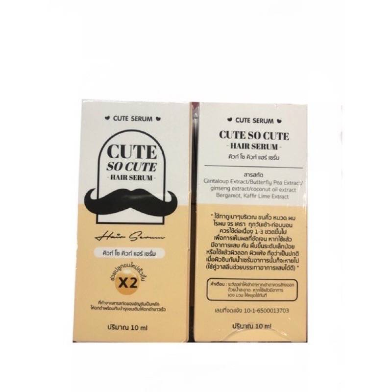ถูก|แท้ โฉมใหม่ คิวท์ โซ คิวท์ Cute So Cute Hair Serum
