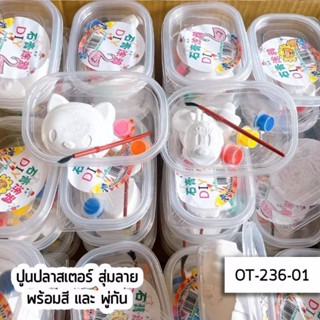 ชุดพวงกุญแจหมีไหล พวงกุญแจหมีdiy