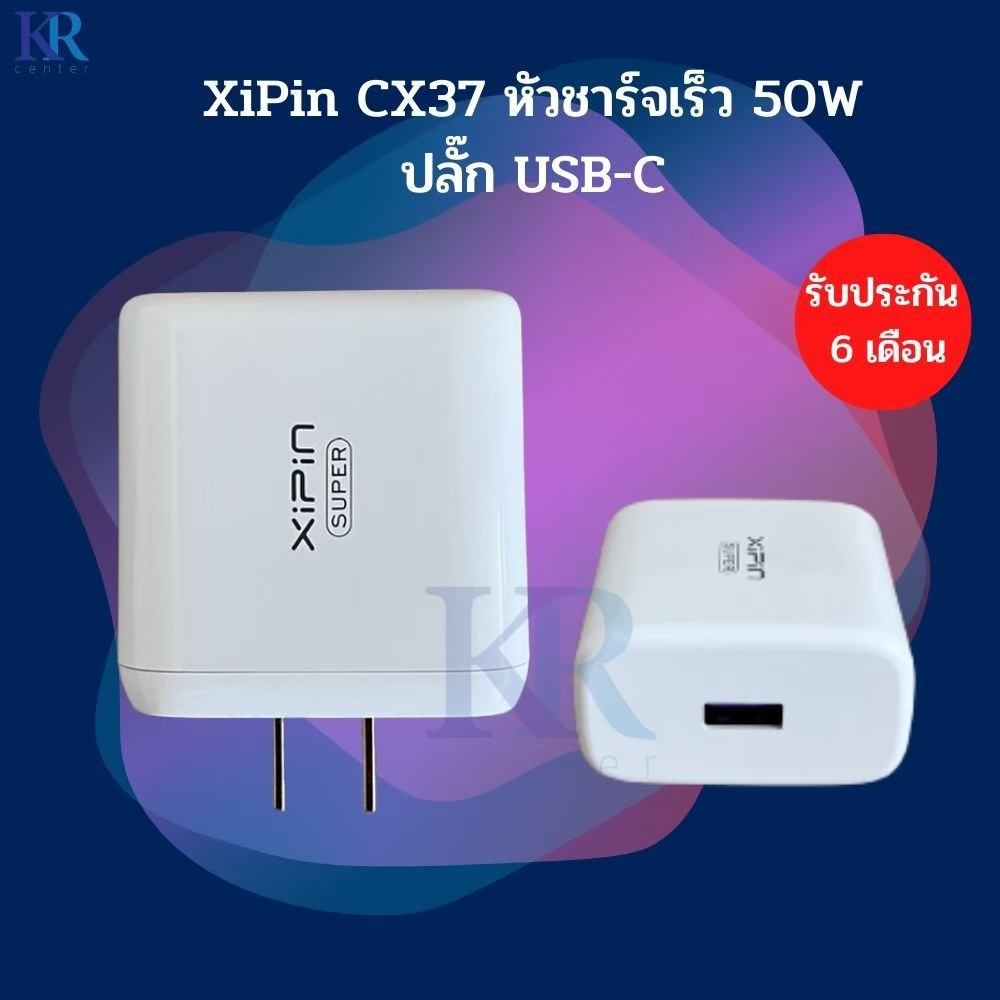 หัวชาร์จโทรศัพท์ XiPinCX37 หัวชาร์จเร็ว ปลั๊ก USB-C ประกัน6เดือน