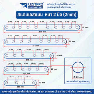 เหล็กแบน สแตนเลส 304 DIY ยึดผนังสแตนเลส แบน สแตนเลส