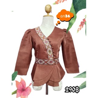 เสื้อ​ไหม​ม่อน​ลาว​รอ​บอก​36