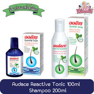 Audace Reactive Tonic 100ml / Shampoo 200ml ออด๊าซ รีแอคทีฟ โทนิค 100มล. / แชมพู 200มล.