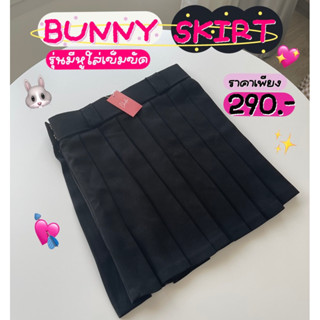 ꒰กระโปรงเทนนิส(XS-2XL)รุ่น bunny🐰💘 ꒱ แบบมีหูใส่เข็มขัด🧵🧷💖